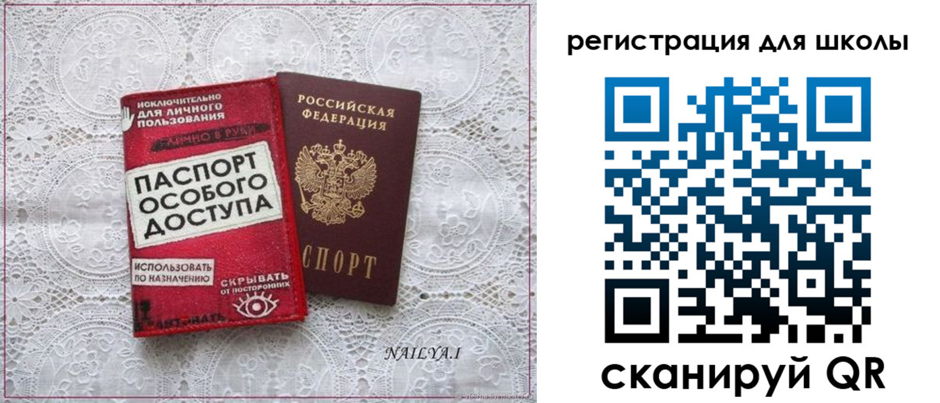 регистрация для школы в Башкортостане
