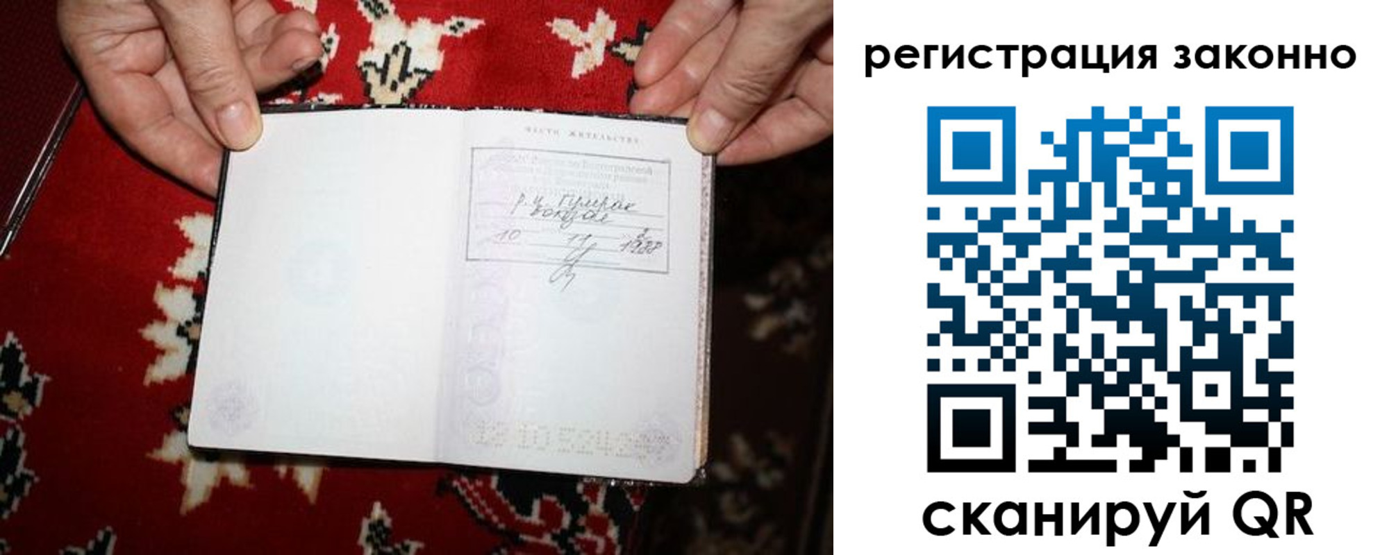 временная регистрация для школы в Башкортостане
