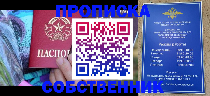 временная регистрация адрес в Башкортостане