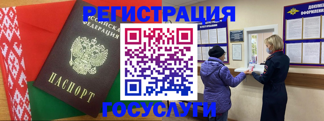 прописка от собственника в Башкортостане